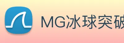 MG冰球突破 Logo